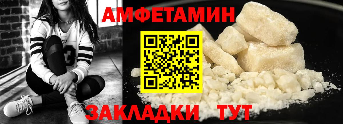Amphetamine 97% Красноперекопск