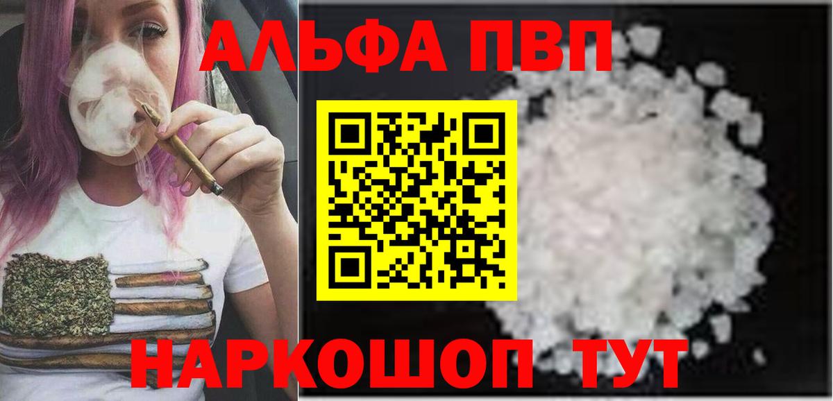 Alfa_PVP СК КРИС  А ПВП  Вход с VPN  дарнет шоп  Альфа ПВП VHQ  Красноперекопск 