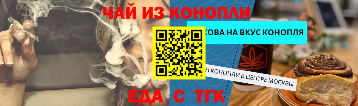 Cannafood марихуана Красноперекопск