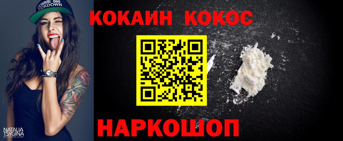 COCAIN VHQ  Вход с VPN  Красноперекопск 