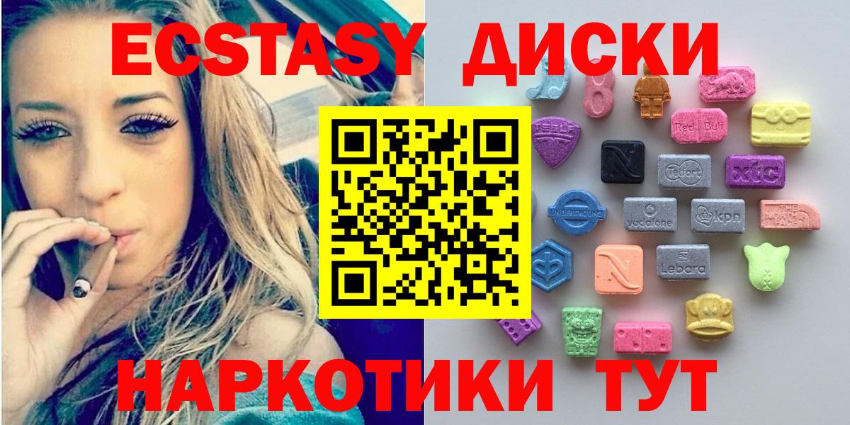 Экстази круглые  Ecstasy mix  Красноперекопск  omg   Вход с VPN 