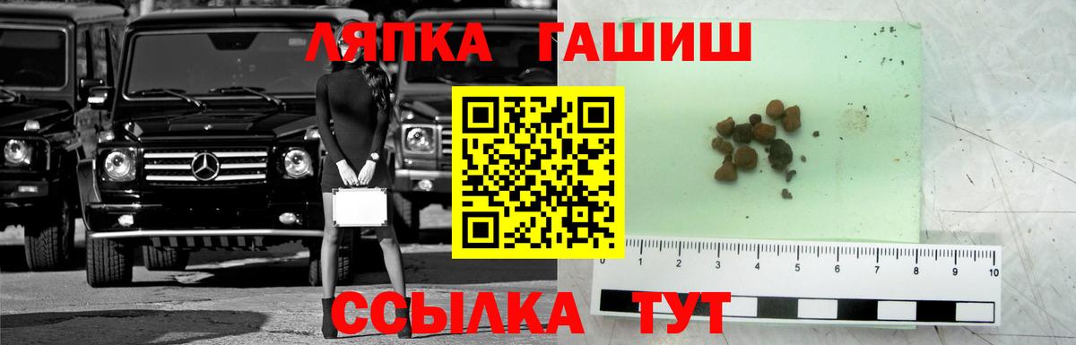 Гашиш гашик Красноперекопск