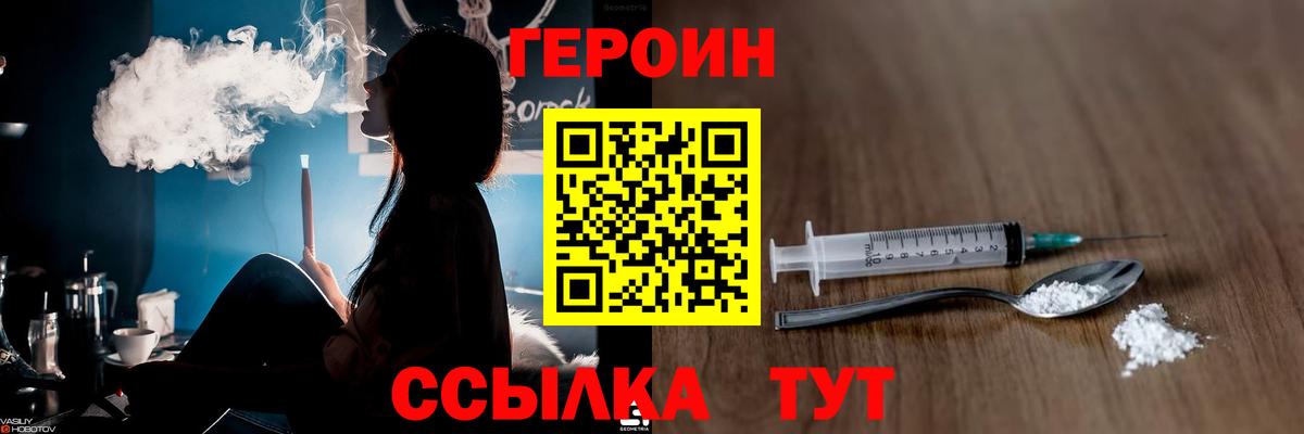 ГЕРОИН гречка Красноперекопск