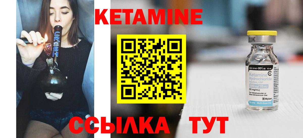 Кетамин ketamine  Вход с VPN  КЕТАМИН ketamine  Красноперекопск 