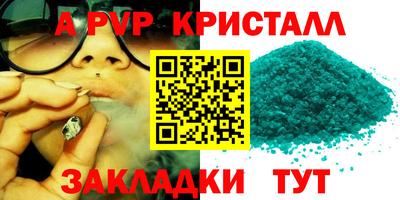 мяу мяу кристалл Первоуральск