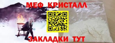 мяу мяу кристалл Первоуральск