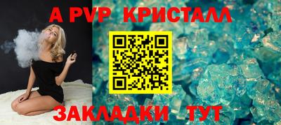 мяу мяу кристалл Первоуральск