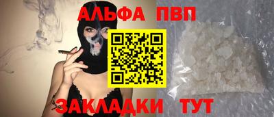 альфа пвп VHQ Партизанск