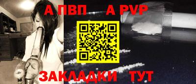 альфа пвп VHQ Партизанск