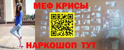 мяу мяу кристалл Первоуральск