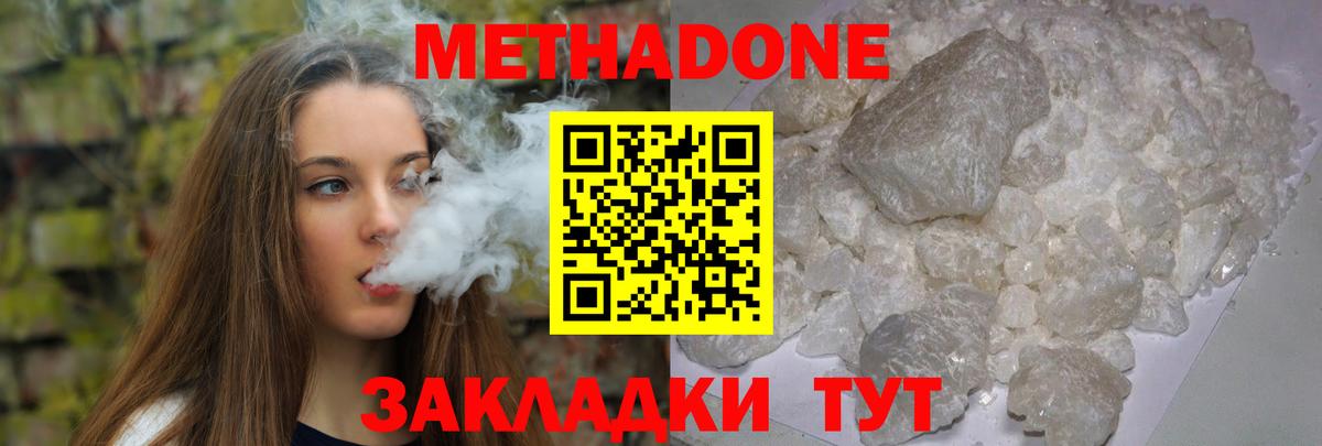 МЕТАДОН VHQ  Вход с VPN  Красноперекопск 