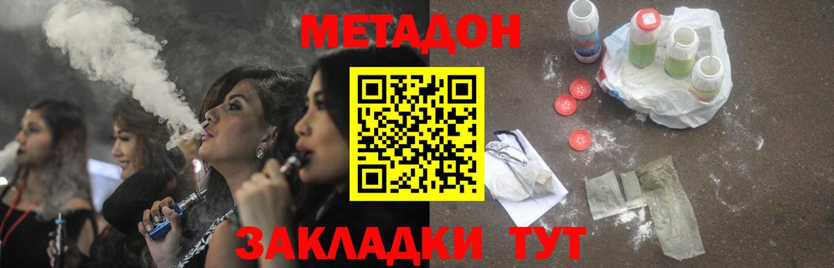 Метадон кристалл Красноперекопск