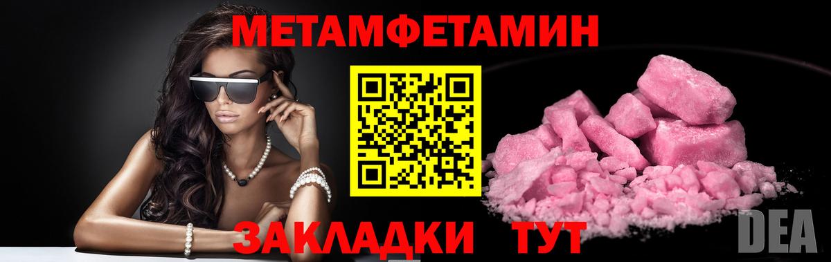 МЕТАМФЕТАМИН кристалл  Вход с VPN  МЕТАМФЕТАМИН кристалл  Красноперекопск 