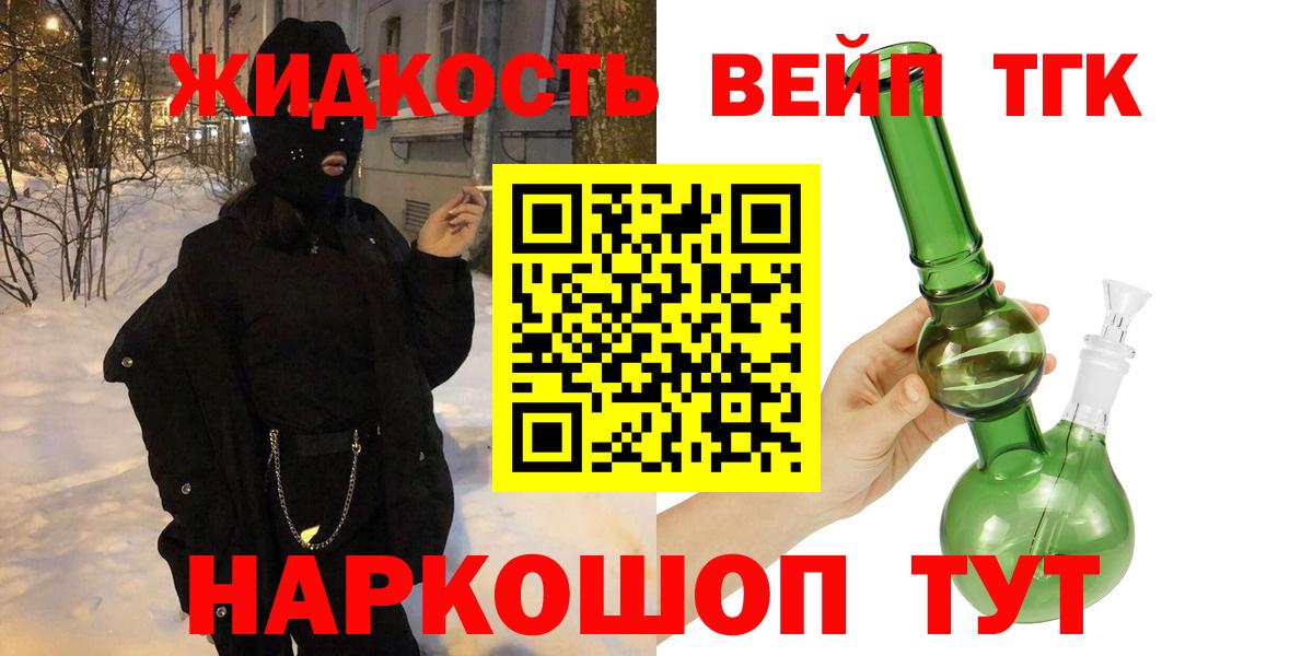 Дистиллят ТГК Wax  Вход с VPN  Красноперекопск  Дистиллят ТГК вейп с тгк 